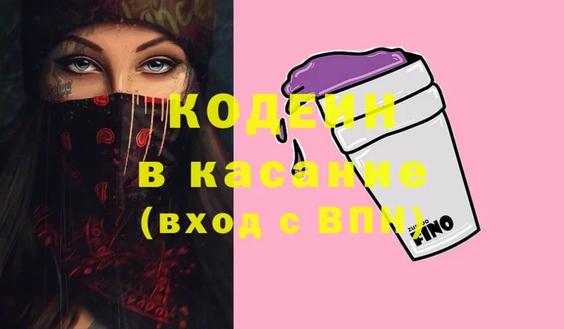 darknet какой сайт  где купить наркотик  Тара  Codein Purple Drank 